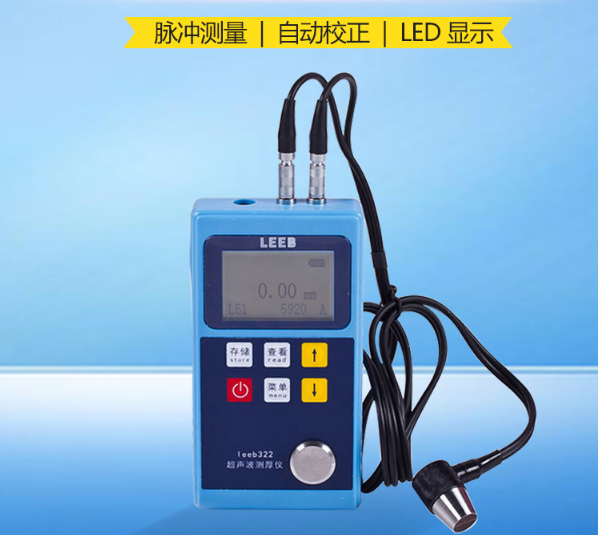 超聲波測(cè)厚儀