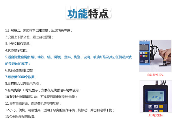 超聲波測(cè)厚儀