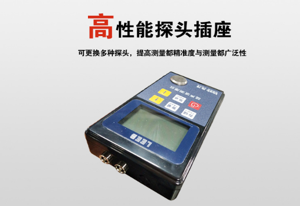 超聲波測(cè)厚儀