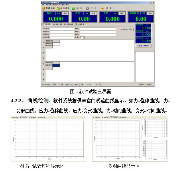 WEW系列微機(jī)屏顯**材料試驗(yàn)機(jī)(圖4) 微機(jī)屏顯**試驗(yàn)機(jī)