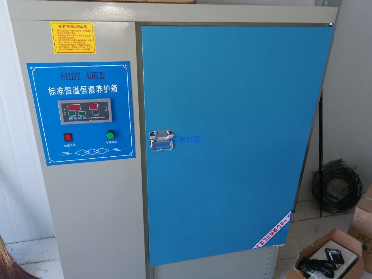 恒溫恒濕標(biāo)準(zhǔn)養(yǎng)護(hù)箱