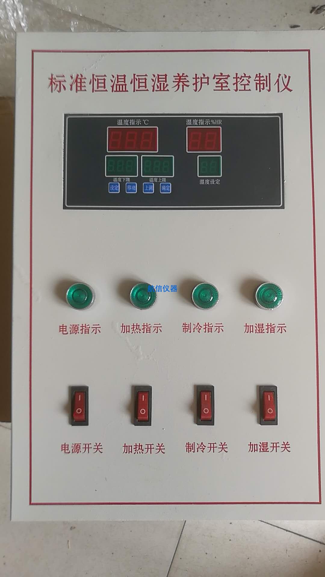 養(yǎng)護室