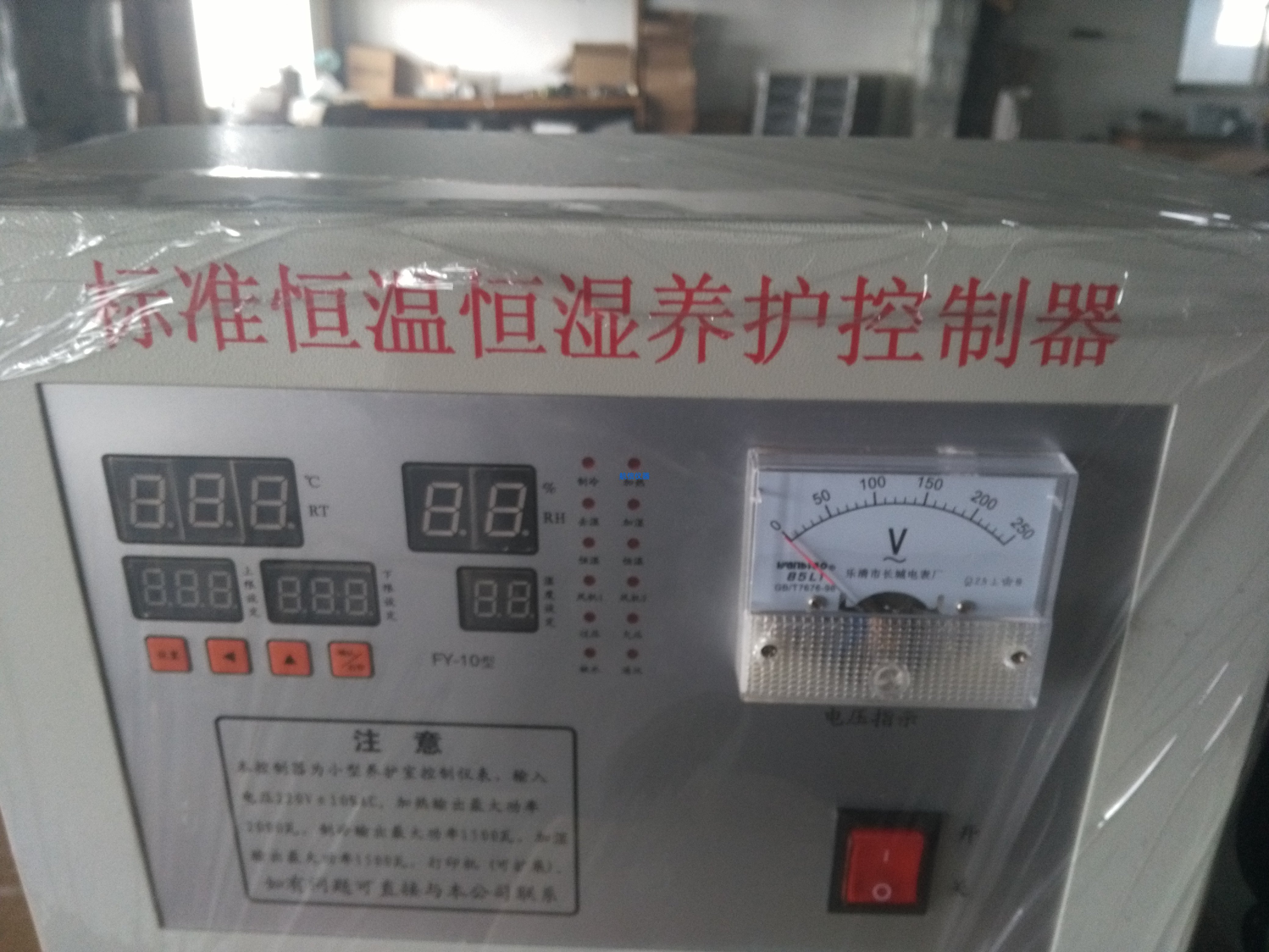 養(yǎng)護室