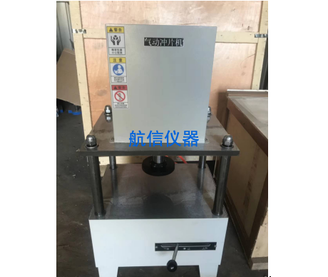 ZSY-5型橡膠氣動(dòng)沖片機(jī)