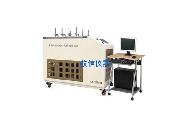 水泥水化熱測(cè)量系統(tǒng)