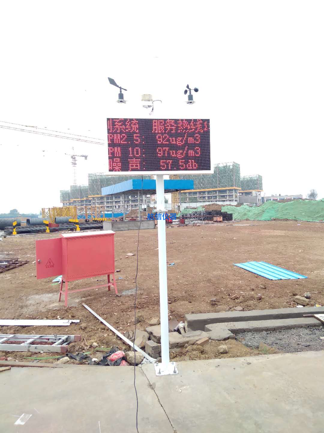 在線揚(yáng)塵監(jiān)測系統(tǒng)