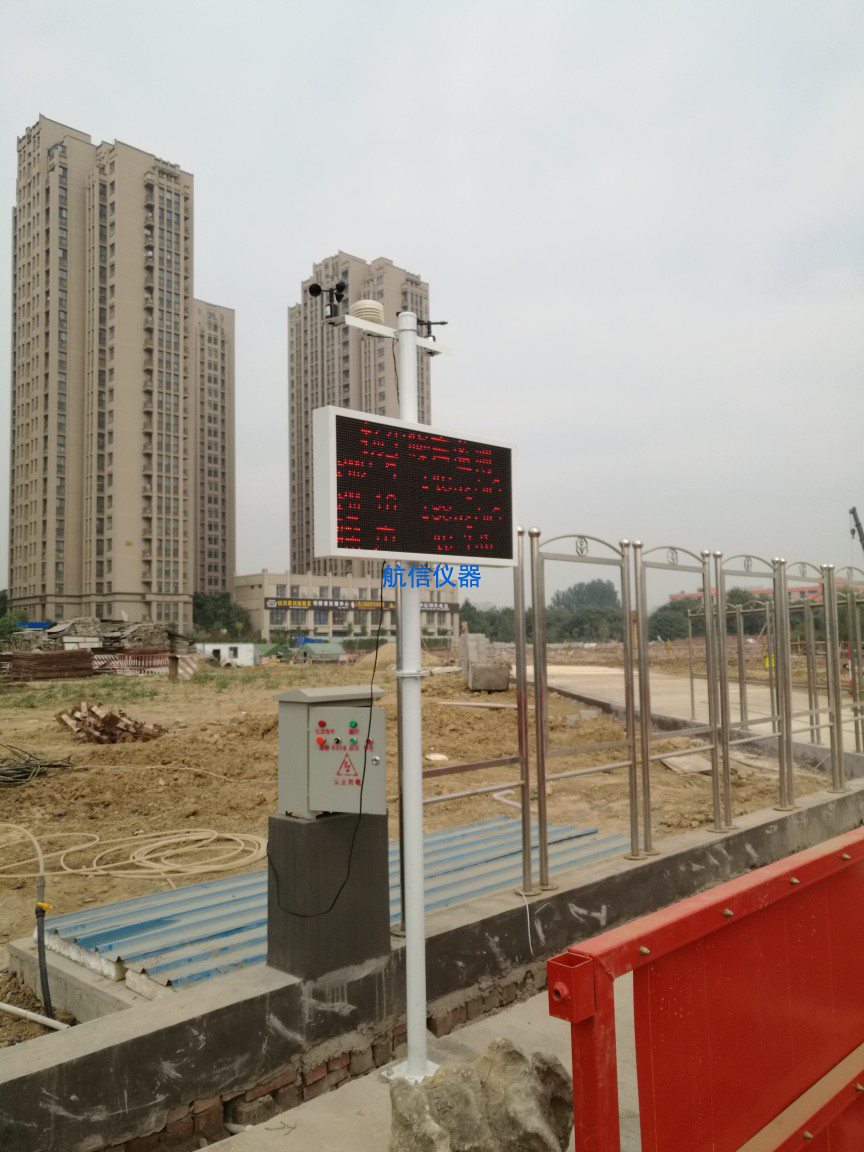 在線揚(yáng)塵監(jiān)測系統(tǒng)