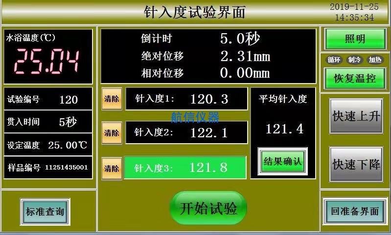 瀝青三大指標(biāo)試驗(yàn)儀器全自動(dòng)瀝青針入度介紹(圖2) 瀝青三大指標(biāo)試驗(yàn)儀器
