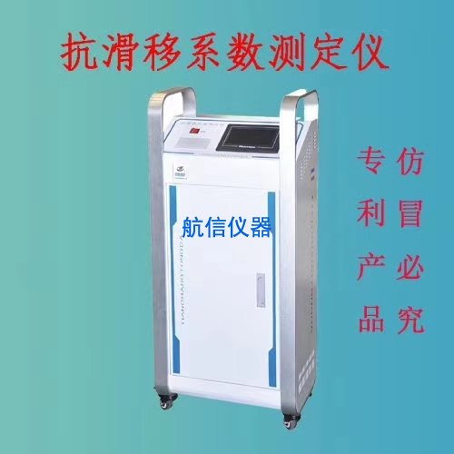 高強(qiáng)螺栓抗滑移系數(shù)測(cè)定儀廠家分享技術(shù)參數(shù)(圖1) 高強(qiáng)螺栓抗滑移系數(shù)測(cè)定儀