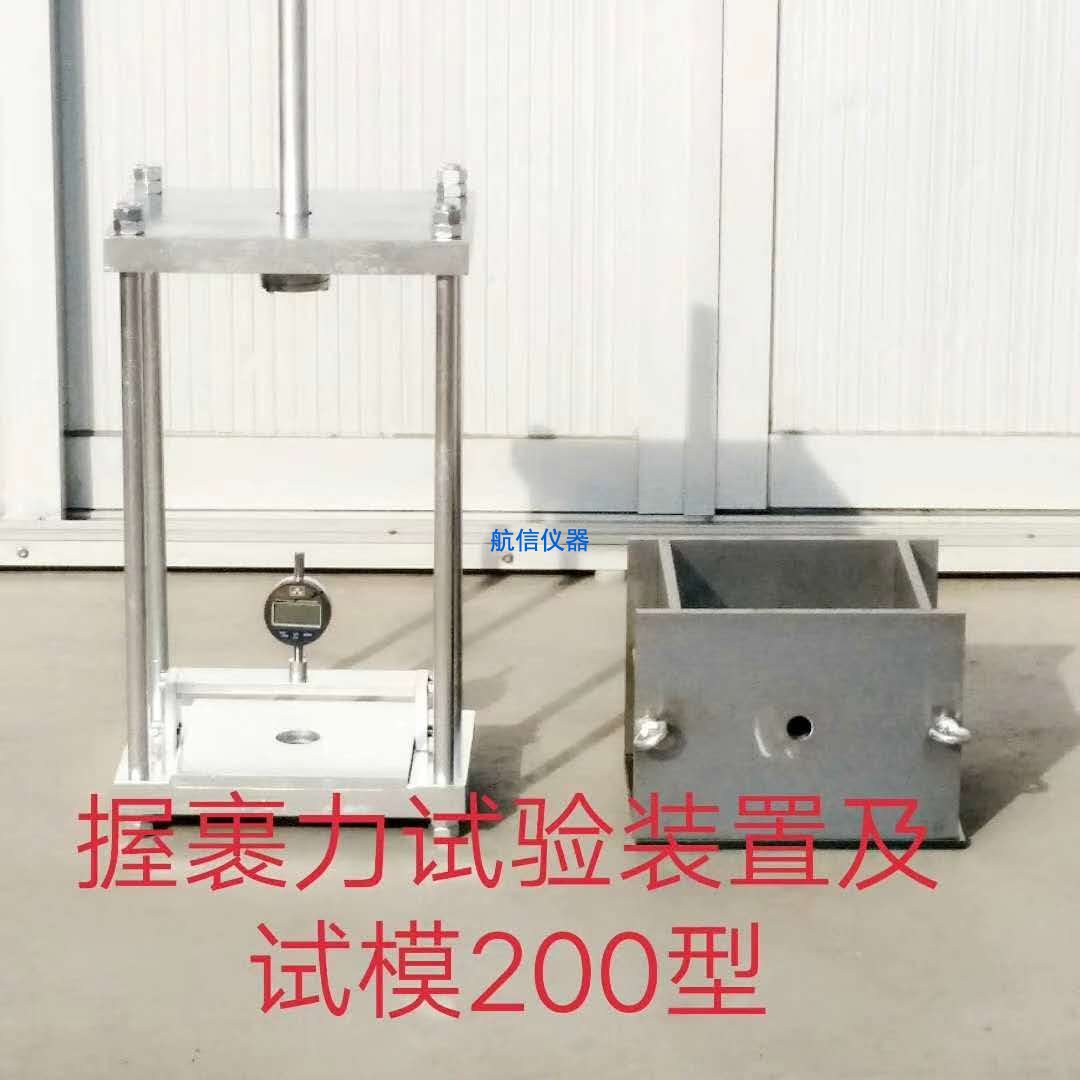 WG-1 鋼筋握裹力裝置(圖1) 鋼筋握裹力試驗(yàn)裝置