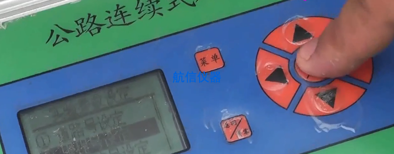 連續(xù)式八輪平整度儀使用測試方法(圖3) 連續(xù)式八輪平整度儀測試方法