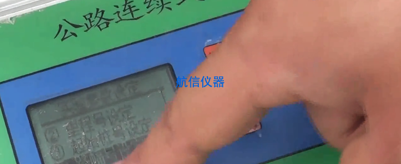 連續(xù)式八輪平整度儀使用測試方法(圖4) 連續(xù)式八輪平整度儀測試方法