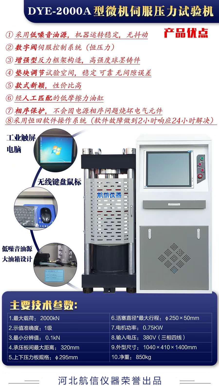 公路儀器經(jīng)銷部分產(chǎn)品展示(含儀器價格)(圖1) 公路儀器經(jīng)銷部分產(chǎn)品展示