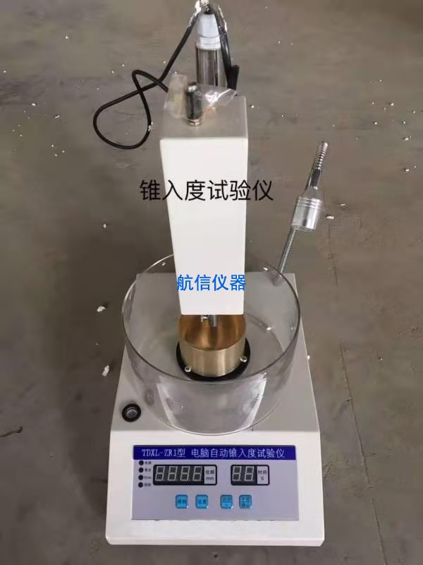 瀝青路面灌封膠錐入度測定儀