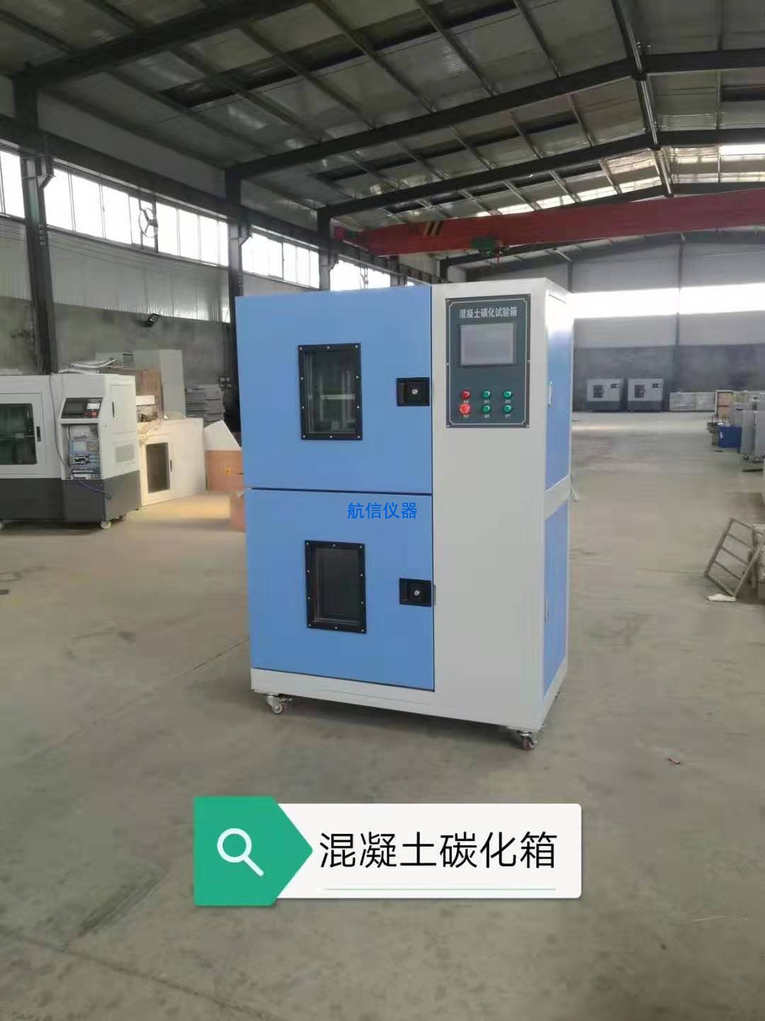 HT-B型 混凝土碳化箱(圖1) 混凝土碳化箱