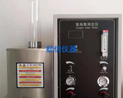 數(shù)顯溫控氧指數(shù)測(cè)定儀