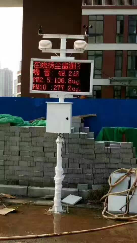 在線揚(yáng)塵監(jiān)測系統(tǒng)