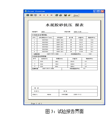 DYE-300B 水泥全自動(dòng)壓力試驗(yàn)機(jī)(圖4) 全自動(dòng)壓力試驗(yàn)機(jī)
