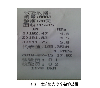 DYE-2000電液式壓力試驗(yàn)機(jī)(圖4) 電液式壓力試驗(yàn)機(jī)