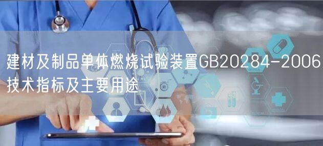 數(shù)顯路面標線厚度測量儀,路面標線測厚儀技術指標及主要用途(圖1)