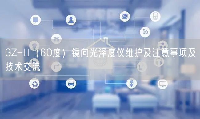 紅外測(cè)溫儀的相關(guān)使用技巧介紹及產(chǎn)品介紹及使用方法(圖1)