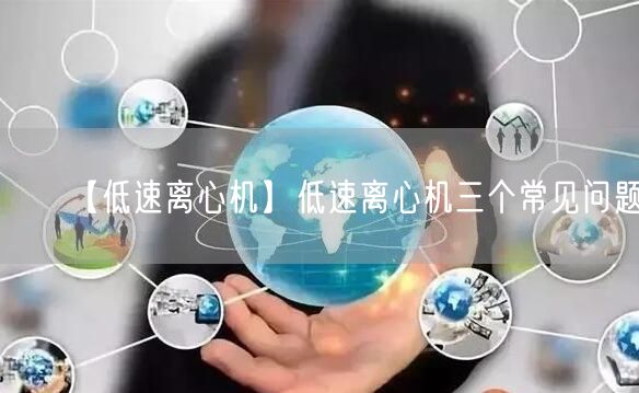 【扭力扳手】扭力扳手三個(gè)常見(jiàn)問(wèn)題(圖1)