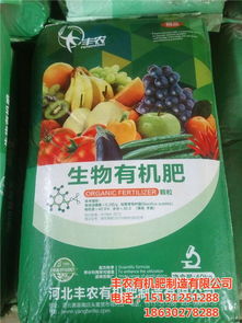 河北生物有機肥 生物有機肥 豐農(nóng)有機肥 查看 高清圖片 高清大圖
