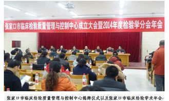 河北北方學(xué)院醫(yī)學(xué)檢驗學(xué)院