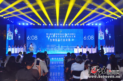 河北省第六屆創新創業大賽生物醫藥行業決賽落幕