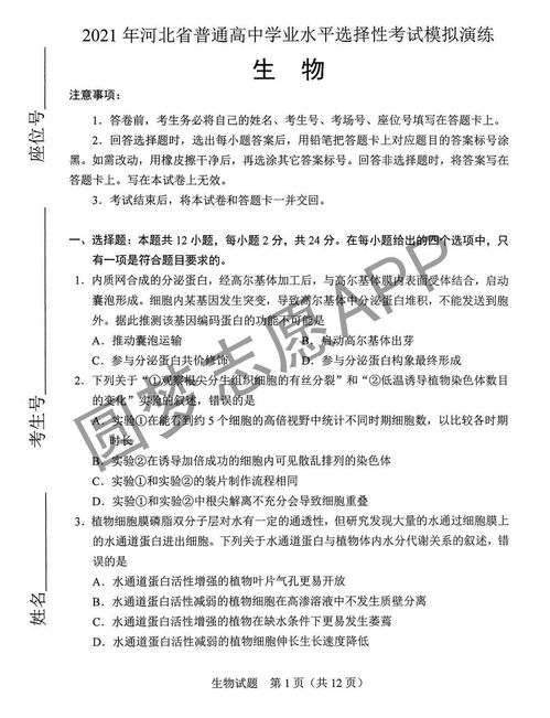 八省聯考生物答案試卷解析匯總 2021新高考生物學考卷子權威解答