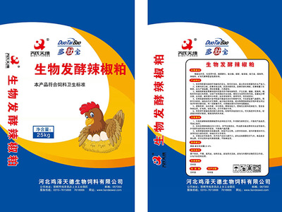 辣椒粕廠產品報價-優選天德辣椒粕-辣椒粕廠