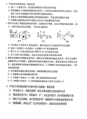 2019-2020河北省石家莊市高三生物上學(xué)期期末試卷(圖片版)(2)