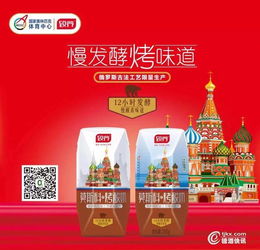 莫斯科式烤酸奶驚現(xiàn)春交會