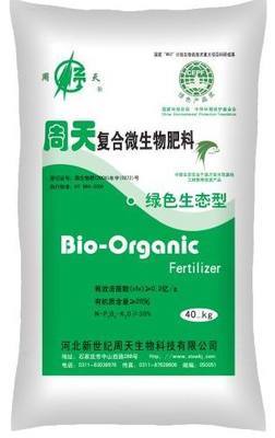 周天牌生物肥料_湖北農(nóng)業(yè)網(wǎng)-湖北省農(nóng)業(yè)權(quán)威網(wǎng)站