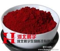 食用酸性紅色素價格_河北__著色劑、護色劑-