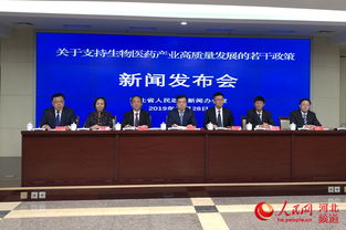 河北 打造全國一流產(chǎn)業(yè)生態(tài) 加速向生物醫(yī)藥產(chǎn)業(yè)強省邁進