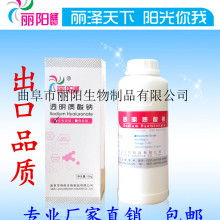  山東廣龍生物制品廠營銷部 主營 透明質酸 鈉 食品級