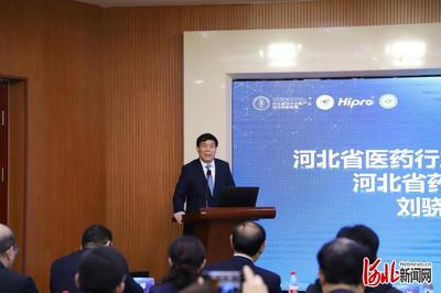 搭建多層次發(fā)展平臺 河北省體外診斷產(chǎn)業(yè)技術(shù)創(chuàng)新聯(lián)盟正式成立