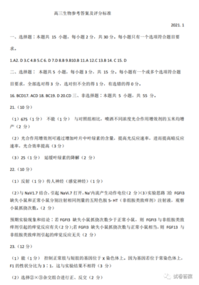 2021河北八省聯(lián)考生物試卷及答案解析