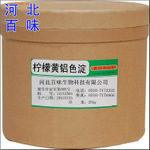 色淀公司_色淀廠家_公司黃頁 