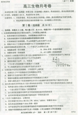 河北省故城縣高級(jí)中學(xué)2014屆高三上學(xué)期第一次月考生物試題(掃描版)