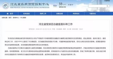 涿州市沒(méi)有流入問(wèn)題疫苗!