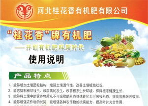 桂花有機肥 圖 銷售腐熟純羊糞 秦皇島腐熟純羊糞