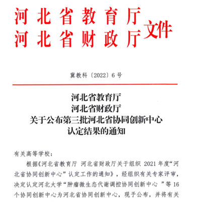 解析基因序列，詮釋生命密碼——派森諾生物河北市場活動詳情與優惠活動