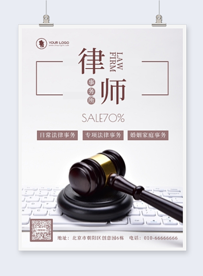 商業(yè)服務(wù)中的法律咨詢 企業(yè)合規(guī)與風(fēng)險防范的守護(hù)者